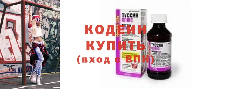 Кодеиновый сироп Lean Purple Drank Любим