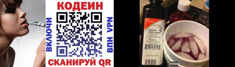 Кодеиновый сироп Lean напиток Lean (лин)  Любим 
