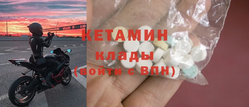 КЕТАМИН ketamine  Любим 